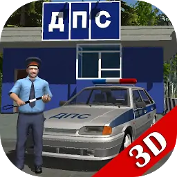 交通警察模拟器3D