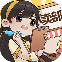 小卖部模拟器