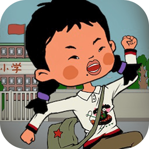 王蓝莓要逃学