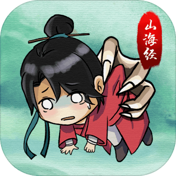  山海有神兽
