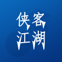 侠客江湖