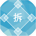 过河拆桥（联机版）
