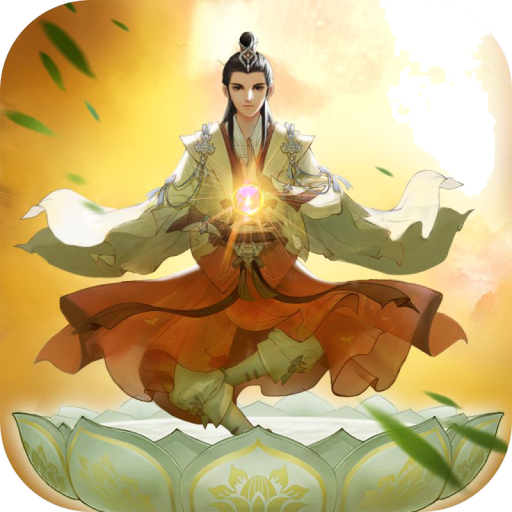 云端问仙(测试服)