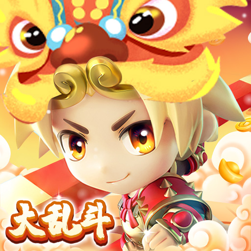 乱斗王者