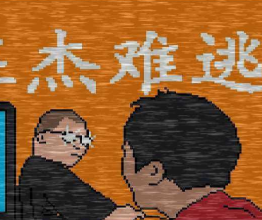 小猪佩奇的午夜后宫杰哥版