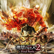 进击的巨人2：最后一战