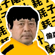 太极盒(自制版)