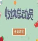 收纳总动员