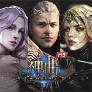 神曲H5