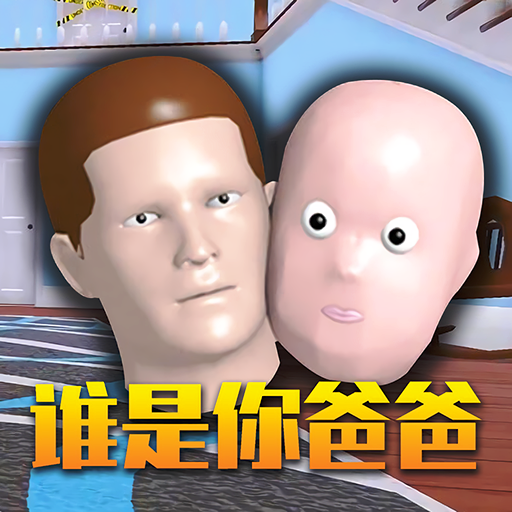 爸爸将我锁在家里了-谁是你爸爸