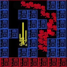 汉字攻防战争