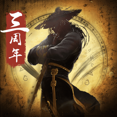 修真江湖