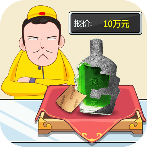 古董大师