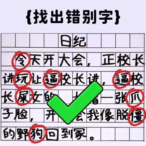 超级脑洞挑战