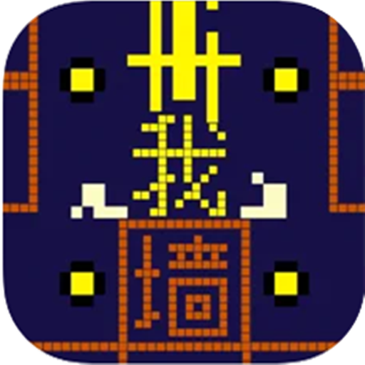 我想去冒险