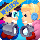 雪球大作战