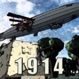 世界大战-914