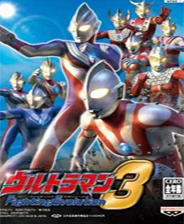 奥特曼格斗进化3(汉化版)