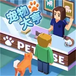 我的宠物商店