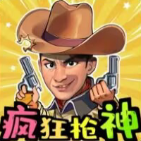 疯狂枪神