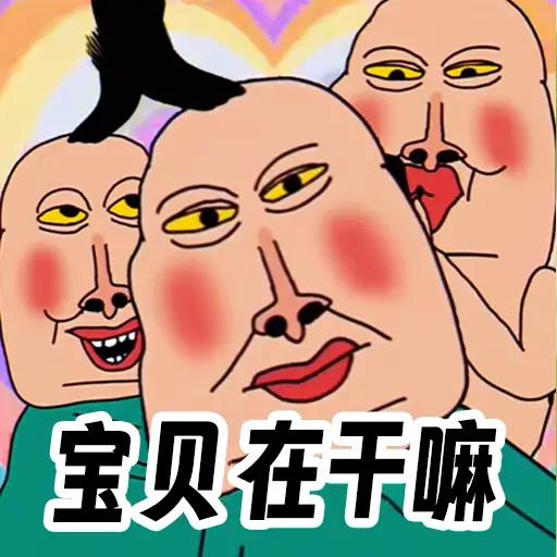 全民爆梗王