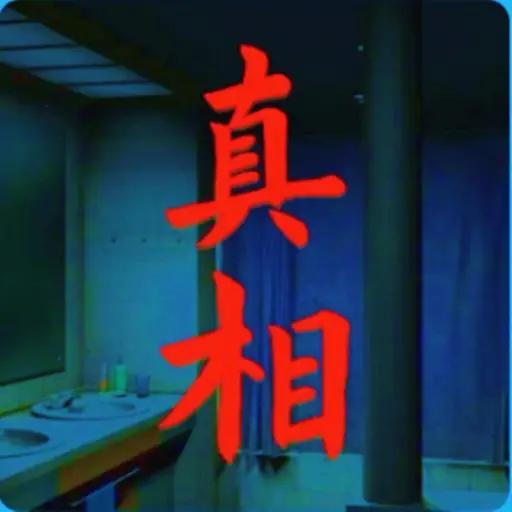 规则怪谈看不见的真相恐怖怪谈