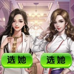 模拟总裁