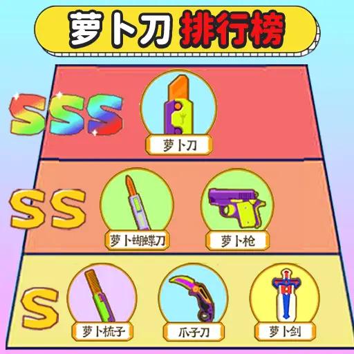 战力排行榜