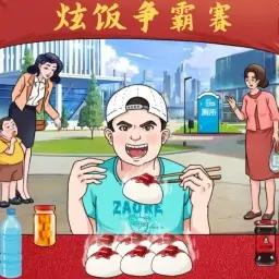 我脑瓜贼6