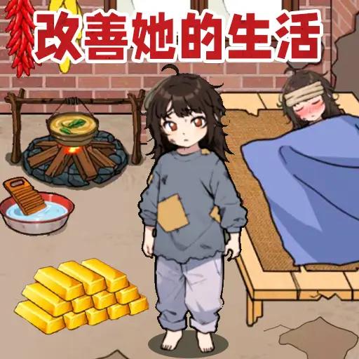 帮女孩上学