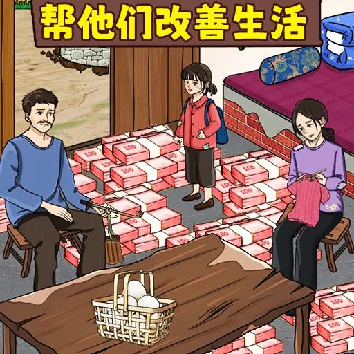 资助她上学