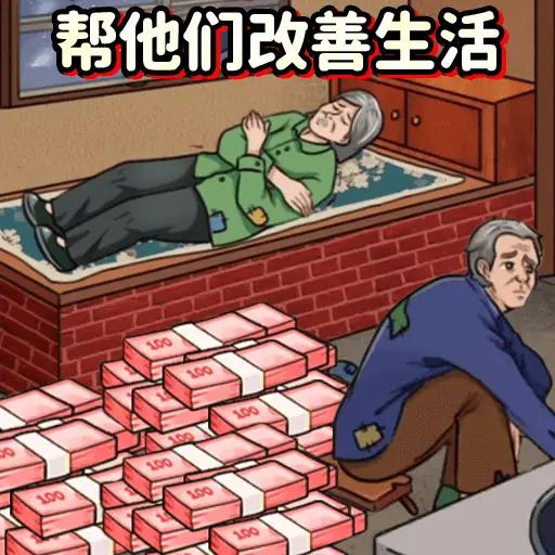 花钱改造房屋