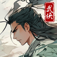 大侠式人生：重制版(测试服)