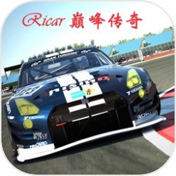 Ricar:巅峰传奇