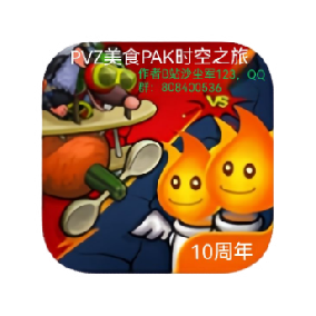 美食大战老鼠(辅助菜单)