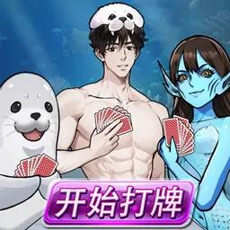 脑洞惊魂夜