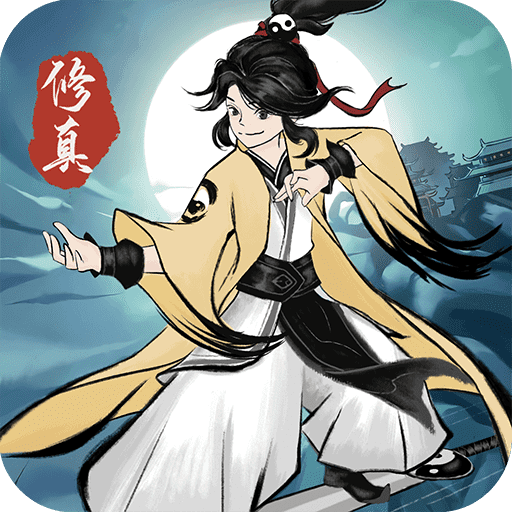 逍遥修真