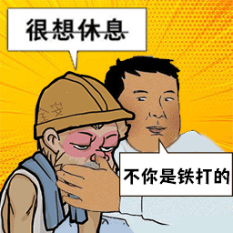 菜鸟打工记
