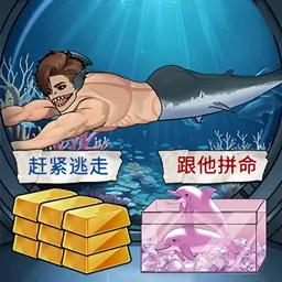 智商历险记