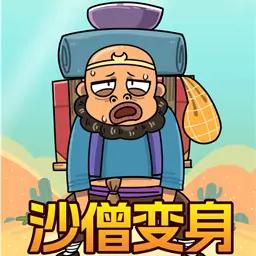 给我笑疯了