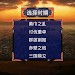 三国战争传(辅助菜单)