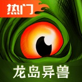 诅咒之岛(辅助菜单)