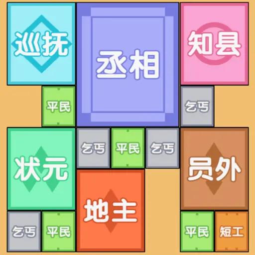 合成大县令