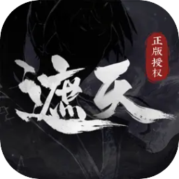 遮天：凡尘一叶