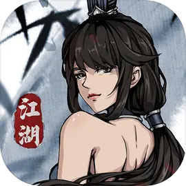 剑影江湖