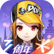 QQ飞车(体验服)