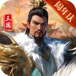 三国传说