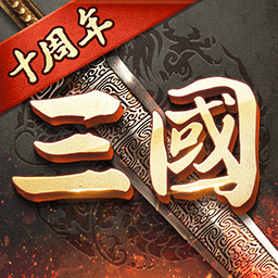 超级群英传