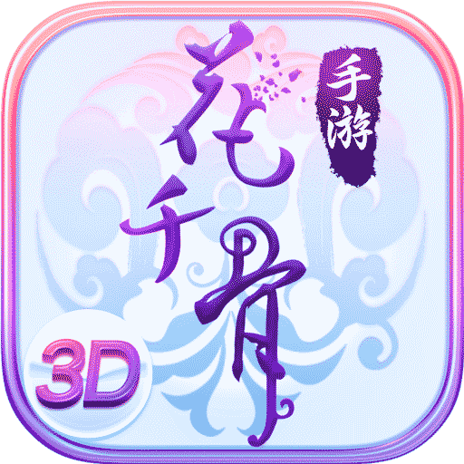 花千骨-送白子画