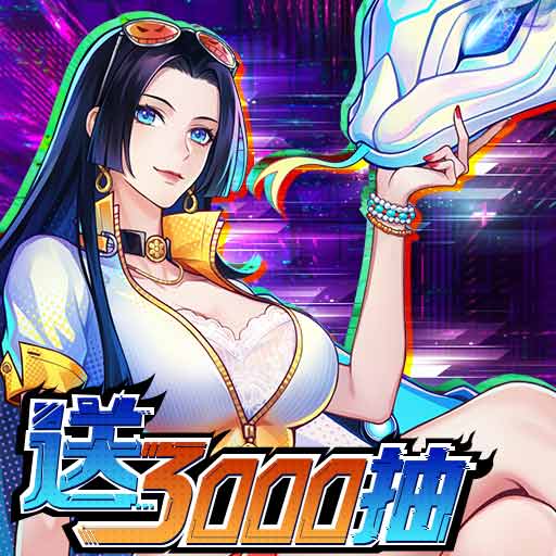 漫画英雄3D